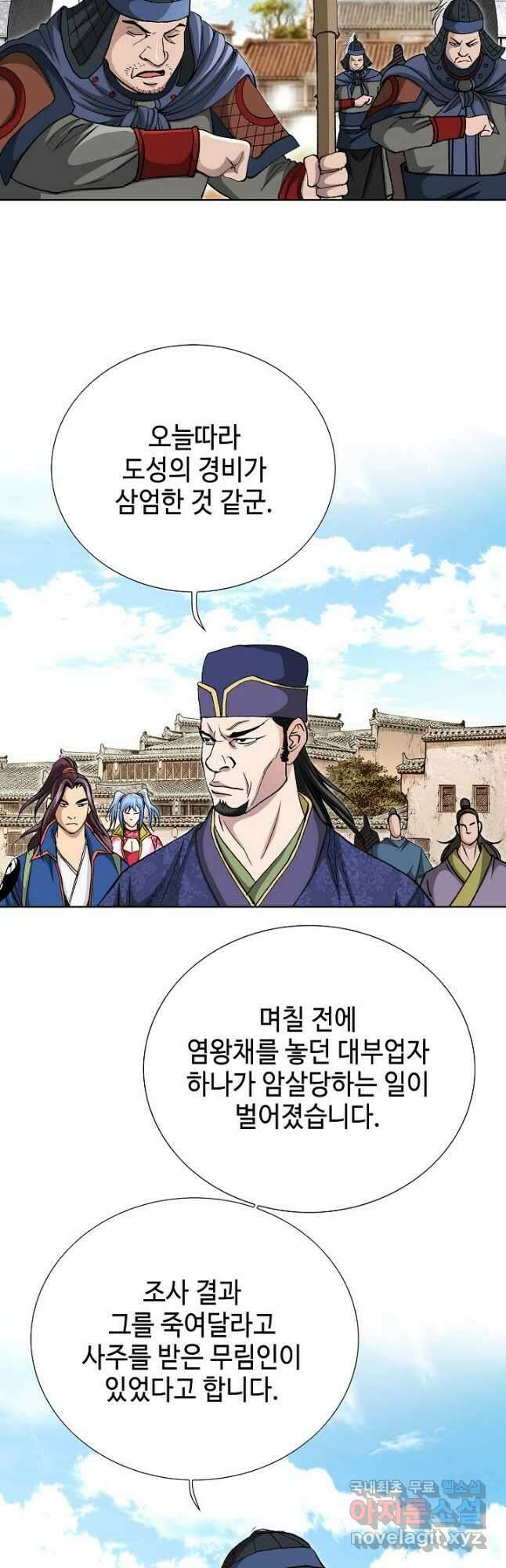 태극무존 82화 43
