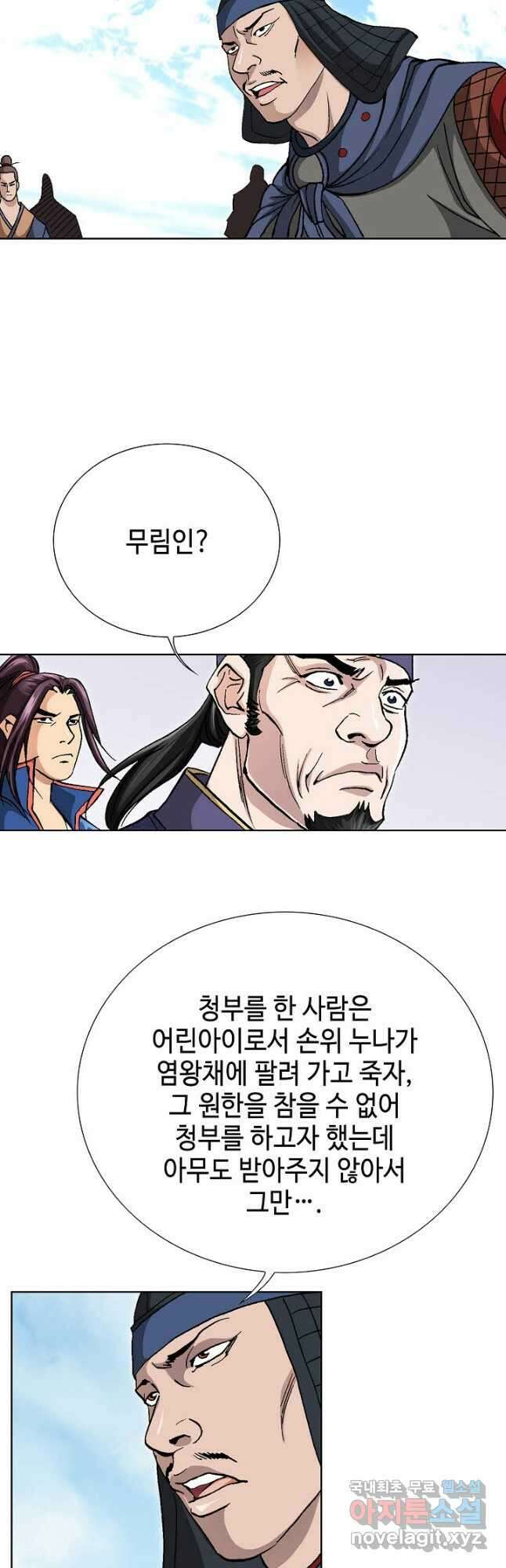 태극무존 82화 44