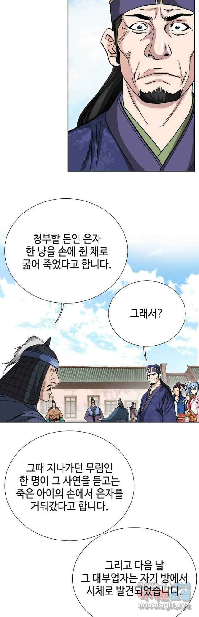 태극무존 82화 46