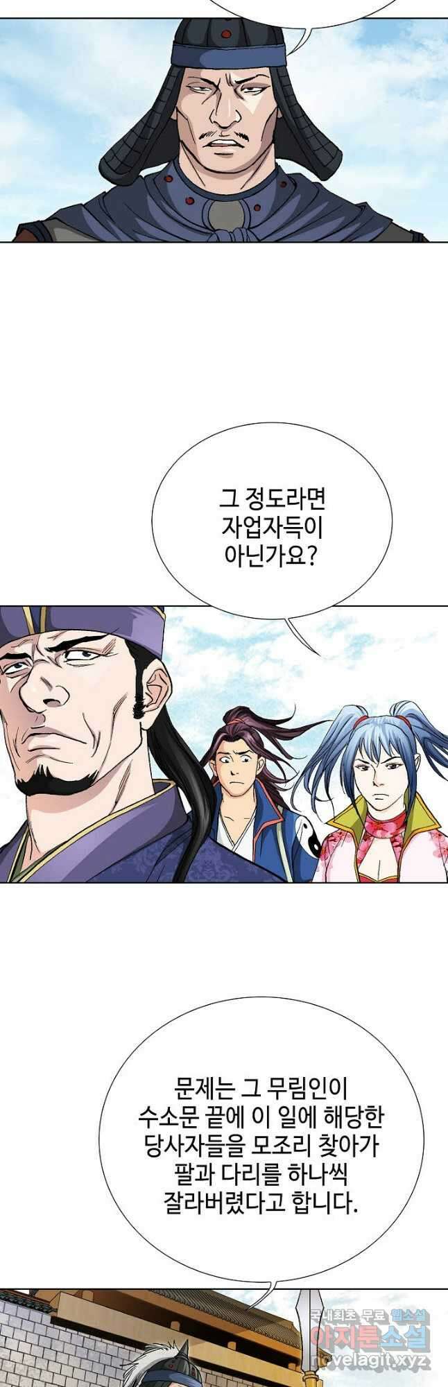 태극무존 82화 47