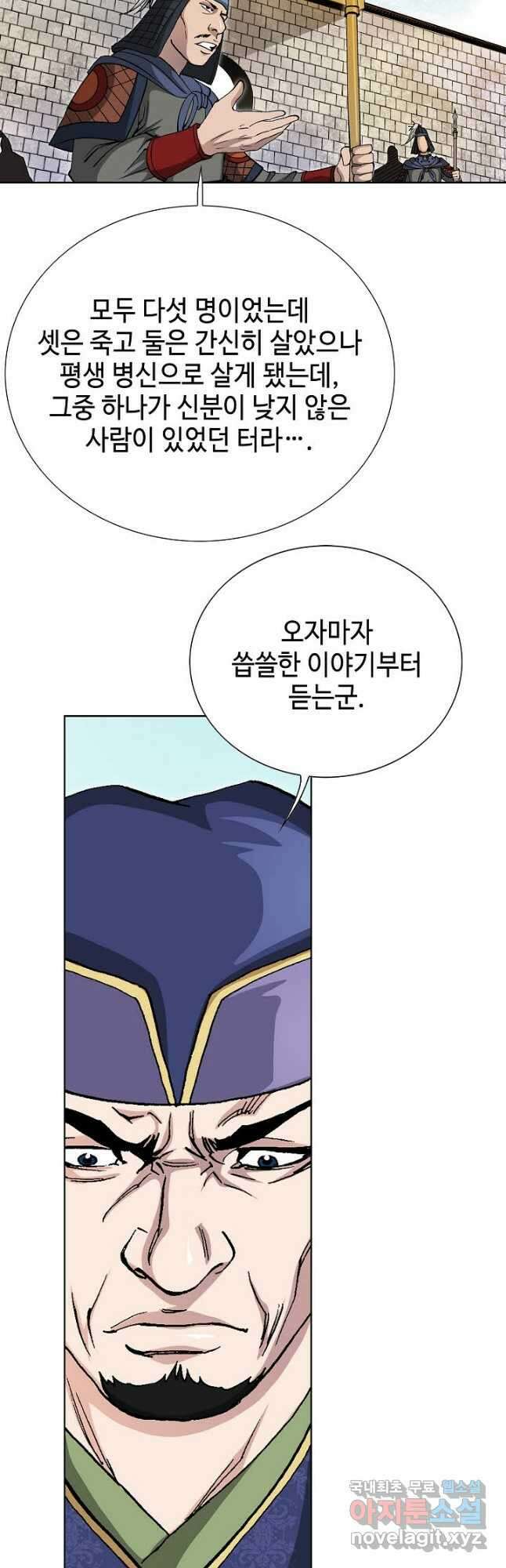 태극무존 82화 48