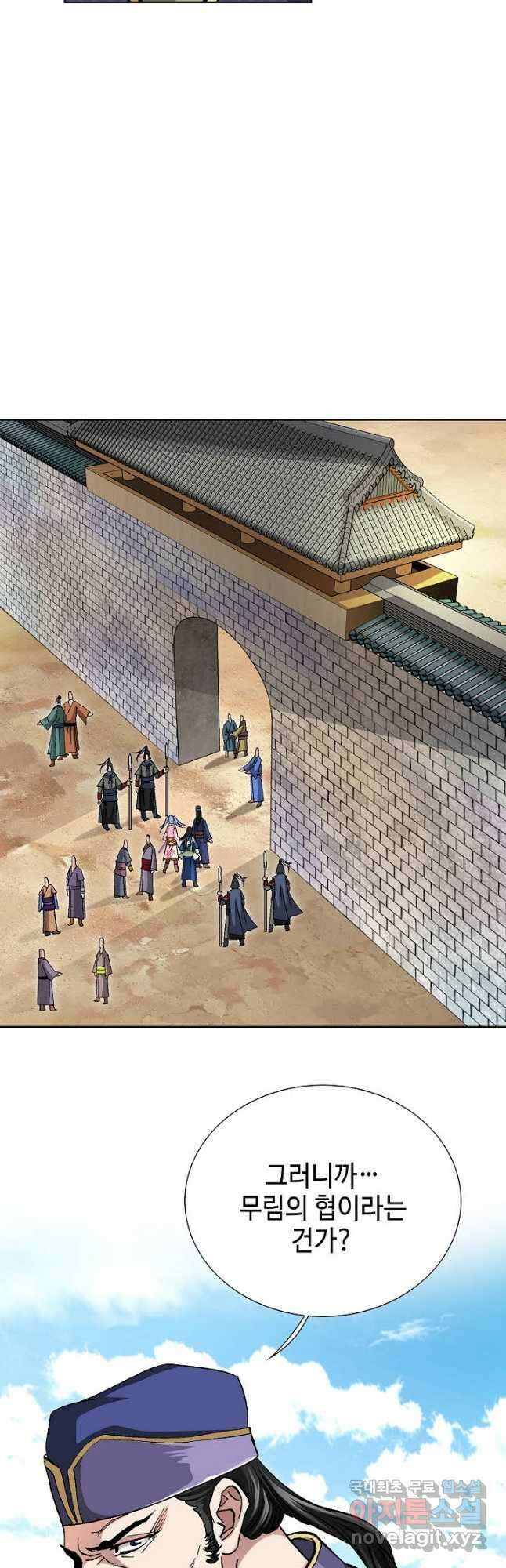태극무존 82화 49