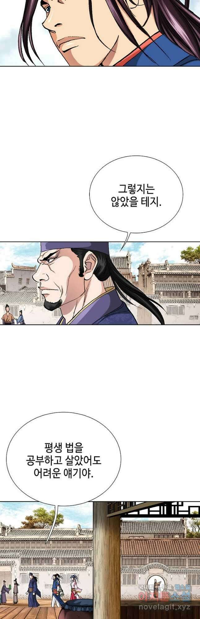 태극무존 82화 52