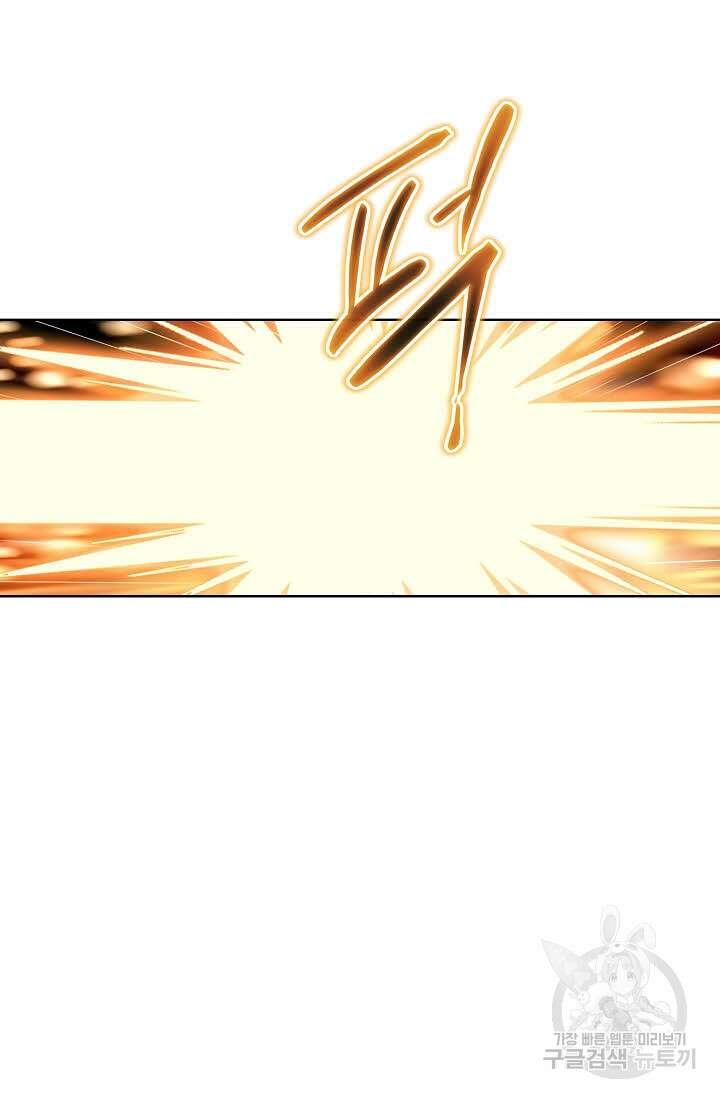 태극무존 92화 7