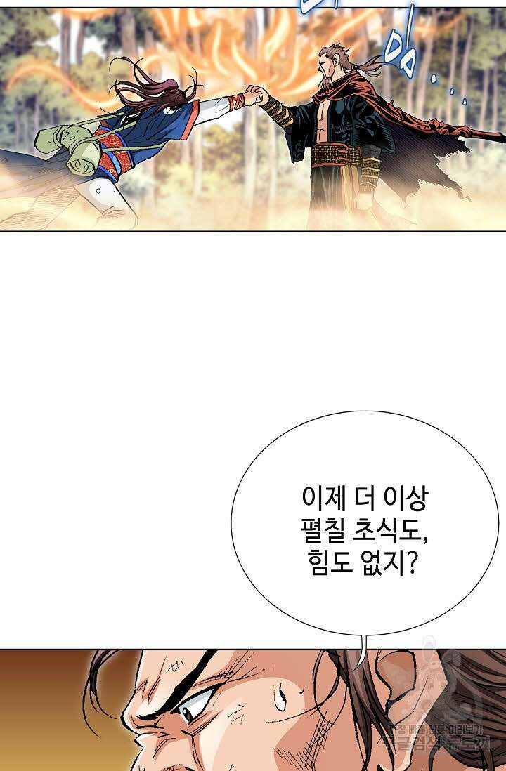 태극무존 92화 9