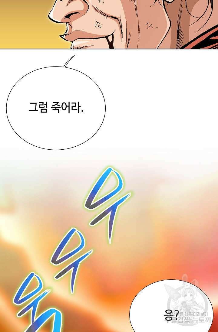 태극무존 92화 10