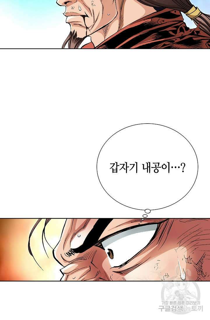 태극무존 92화 12
