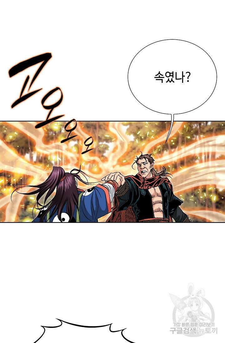 태극무존 92화 13