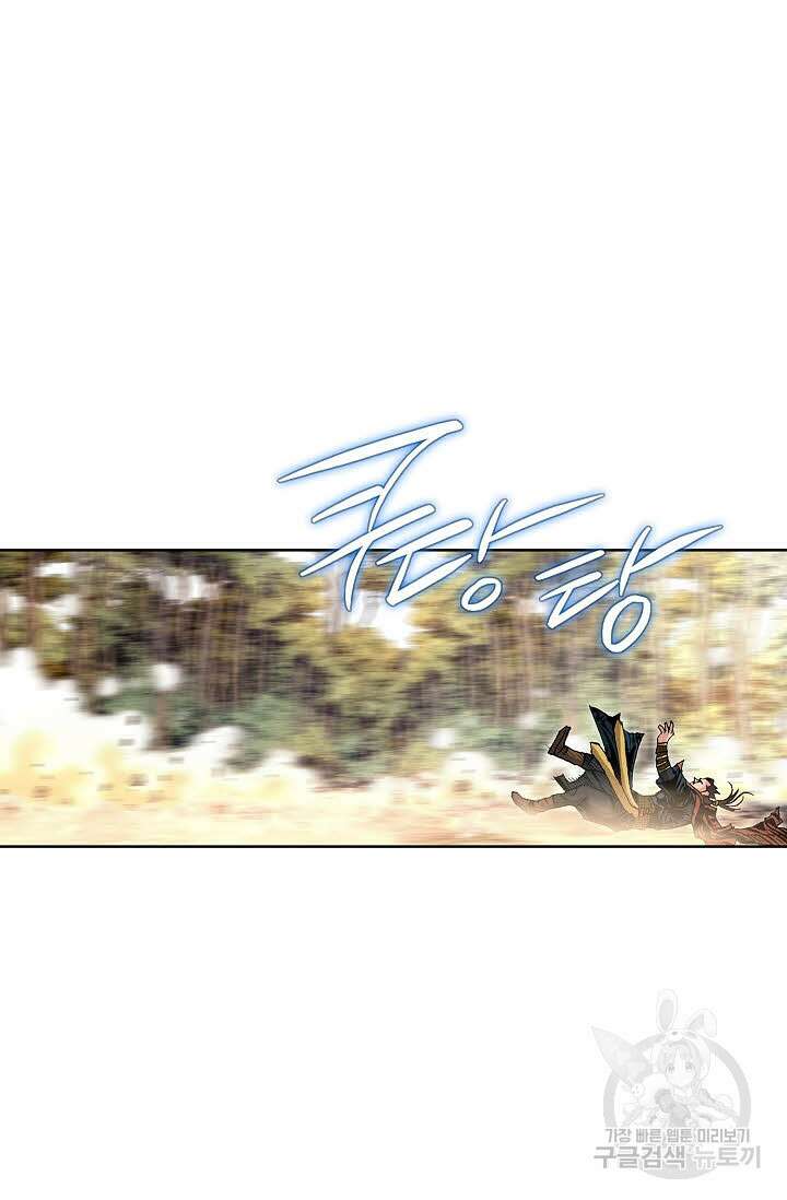 태극무존 92화 16