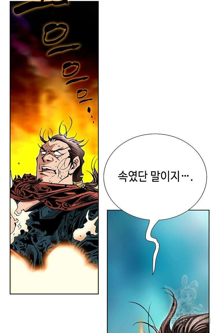 태극무존 92화 19