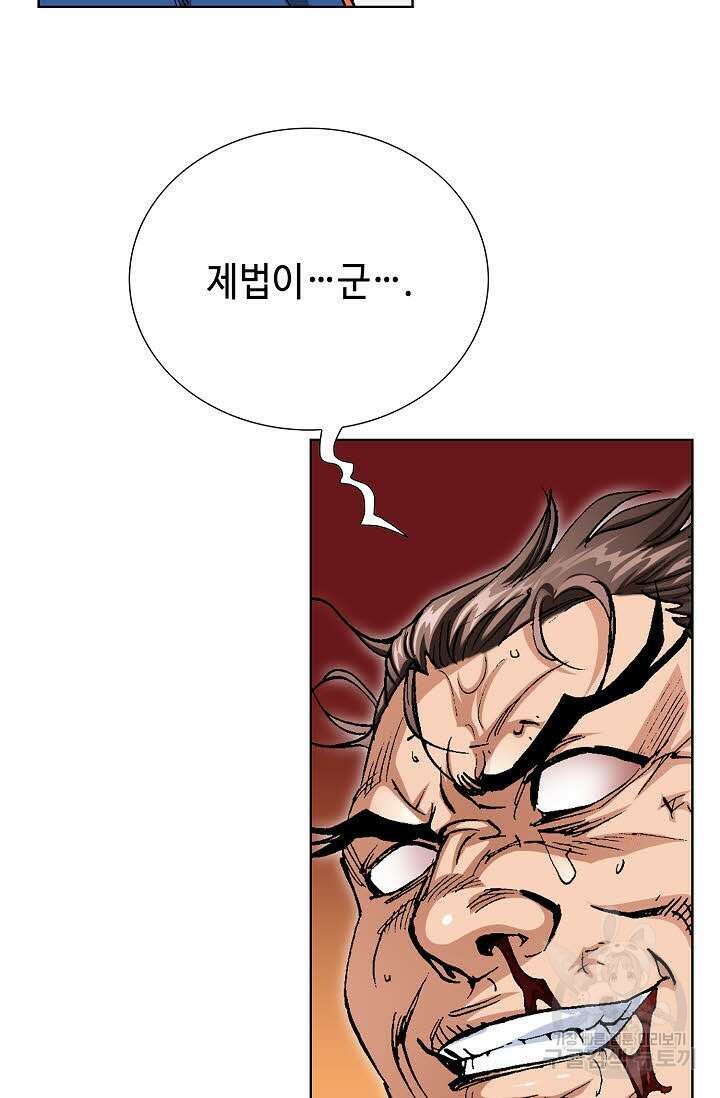 태극무존 92화 22