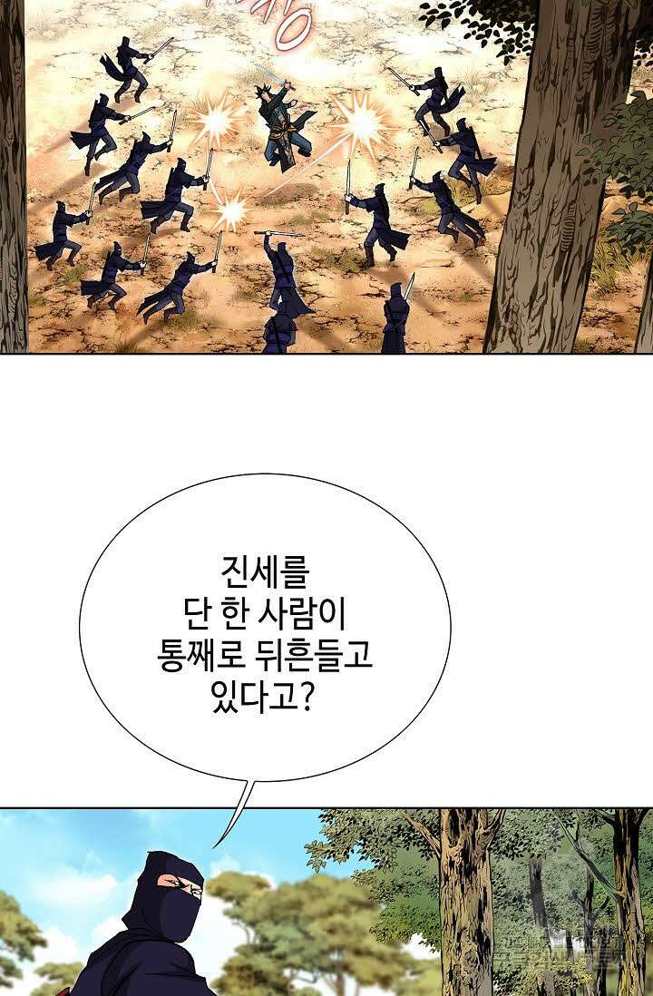 태극무존 92화 35