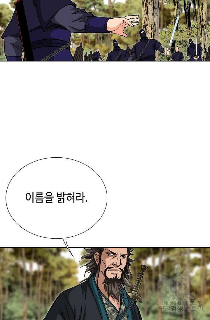 태극무존 92화 36