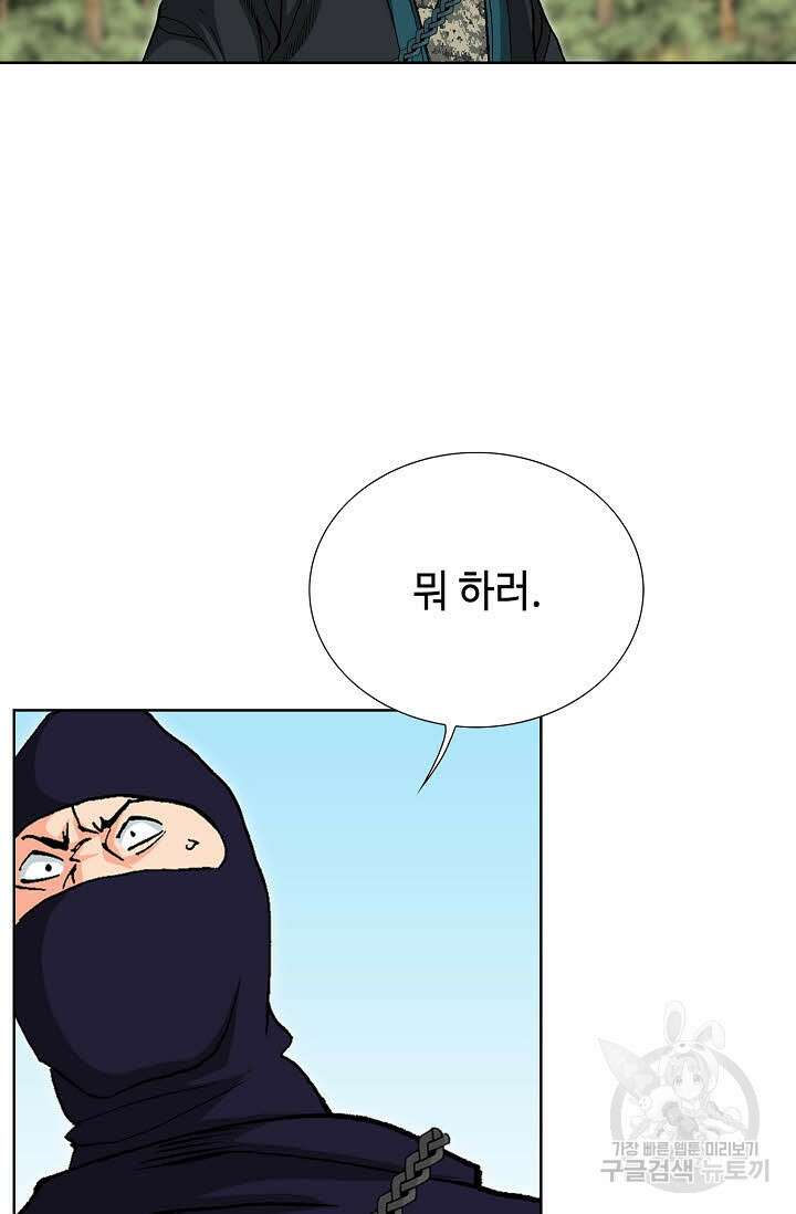 태극무존 92화 37