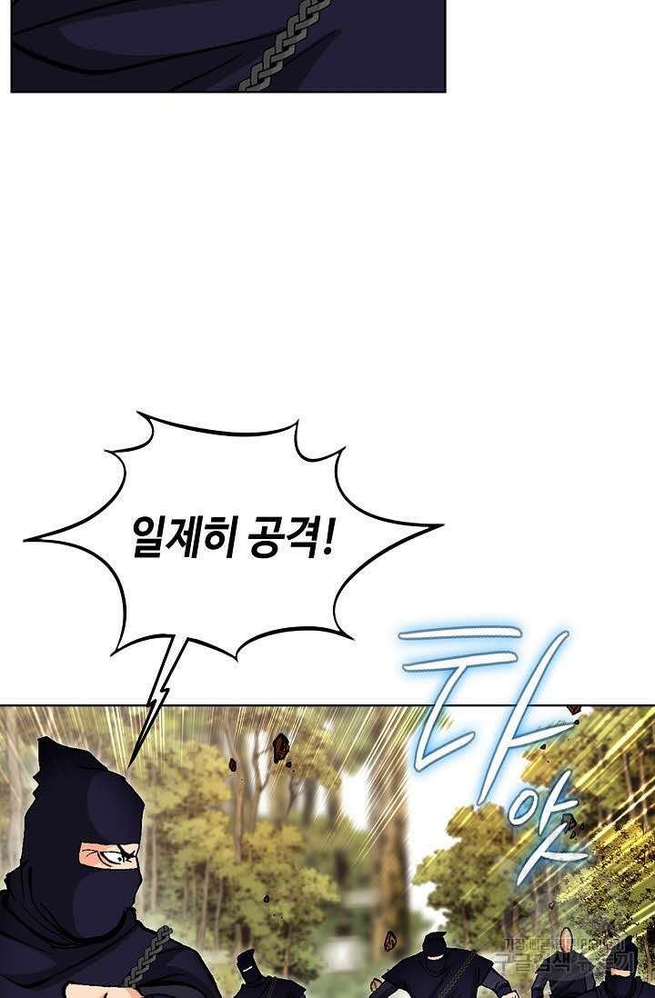 태극무존 92화 38