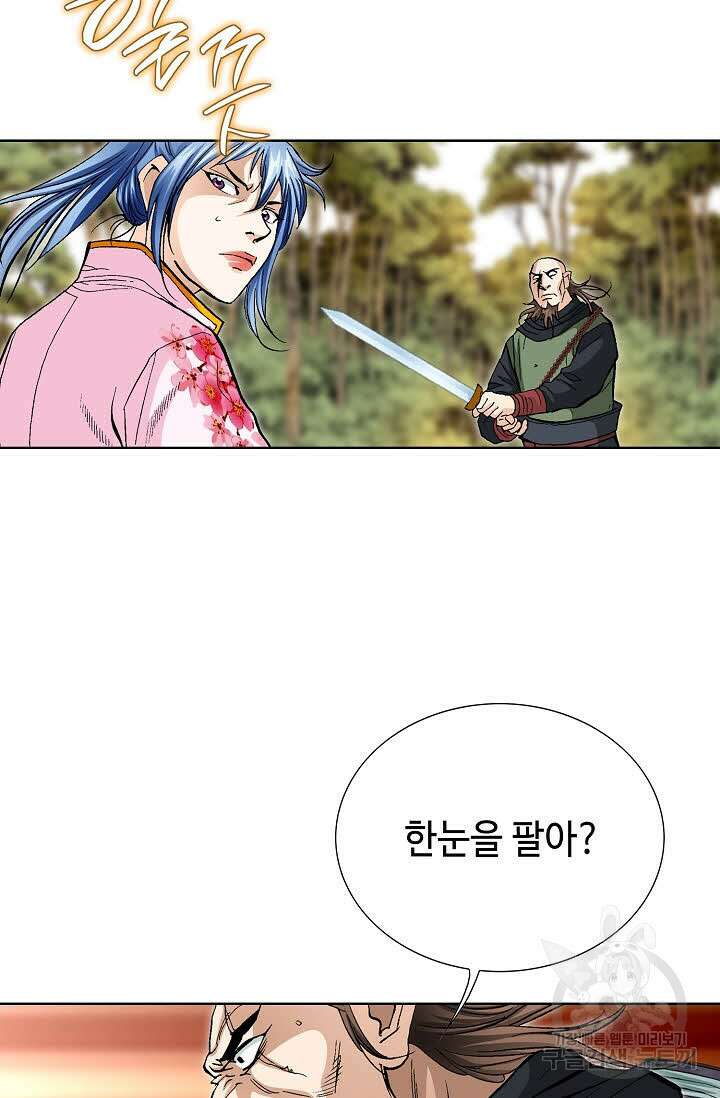 태극무존 92화 41