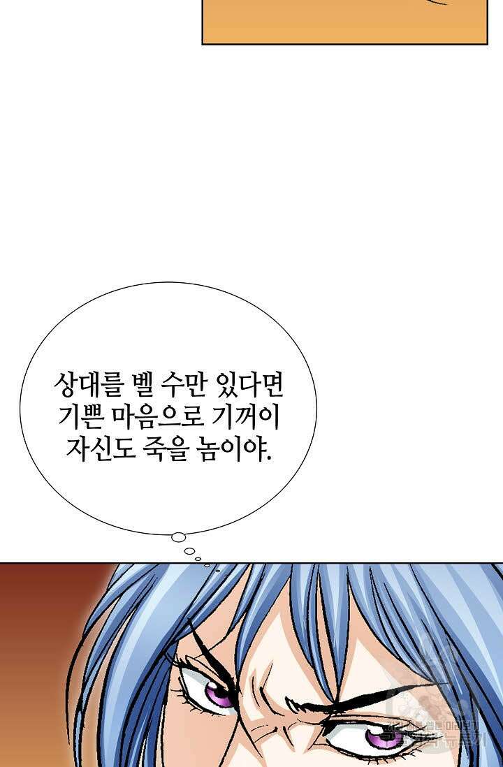 태극무존 92화 43