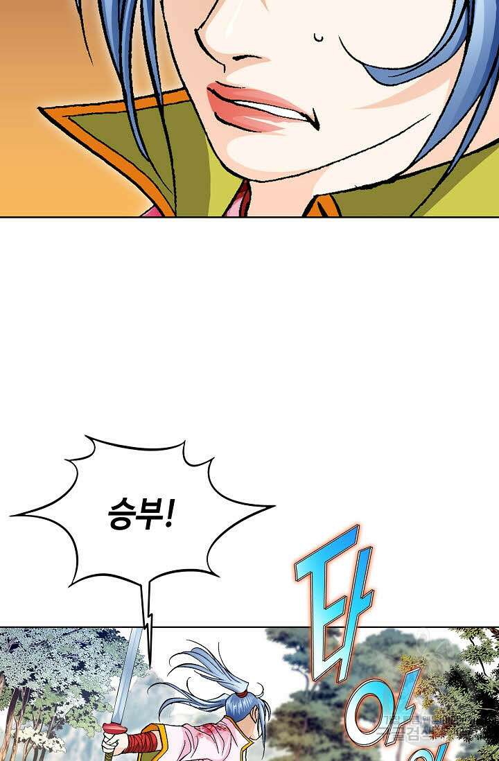 태극무존 92화 44