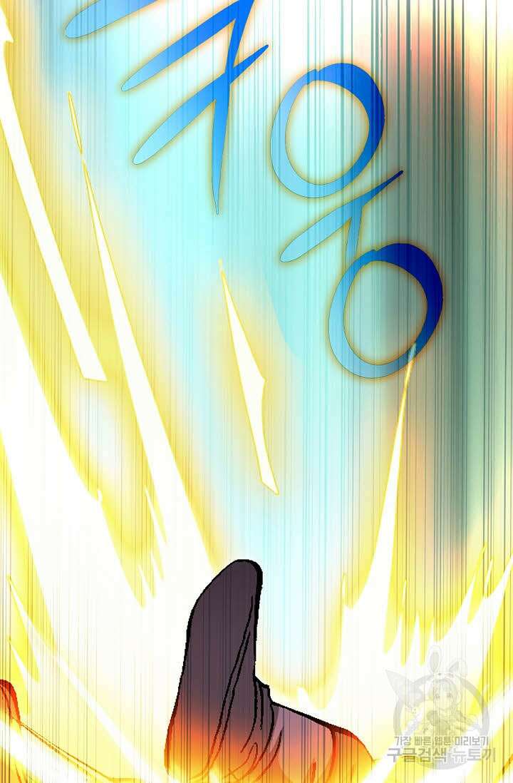 태극무존 92화 50