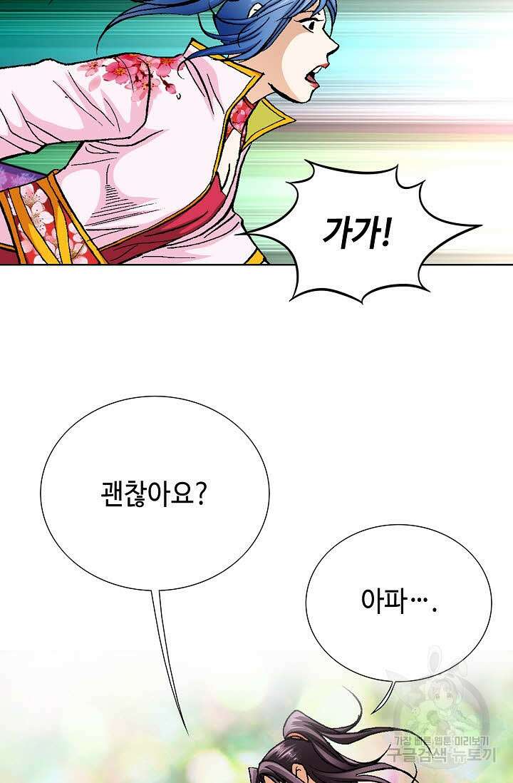 태극무존 92화 54