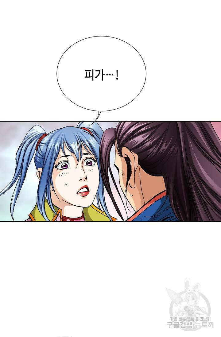 태극무존 92화 58