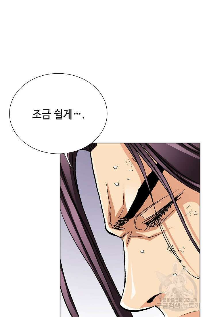 태극무존 92화 60