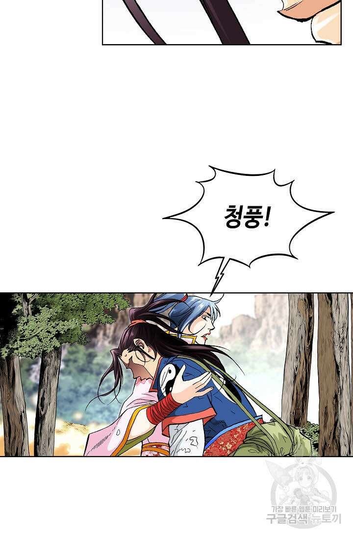 태극무존 92화 61