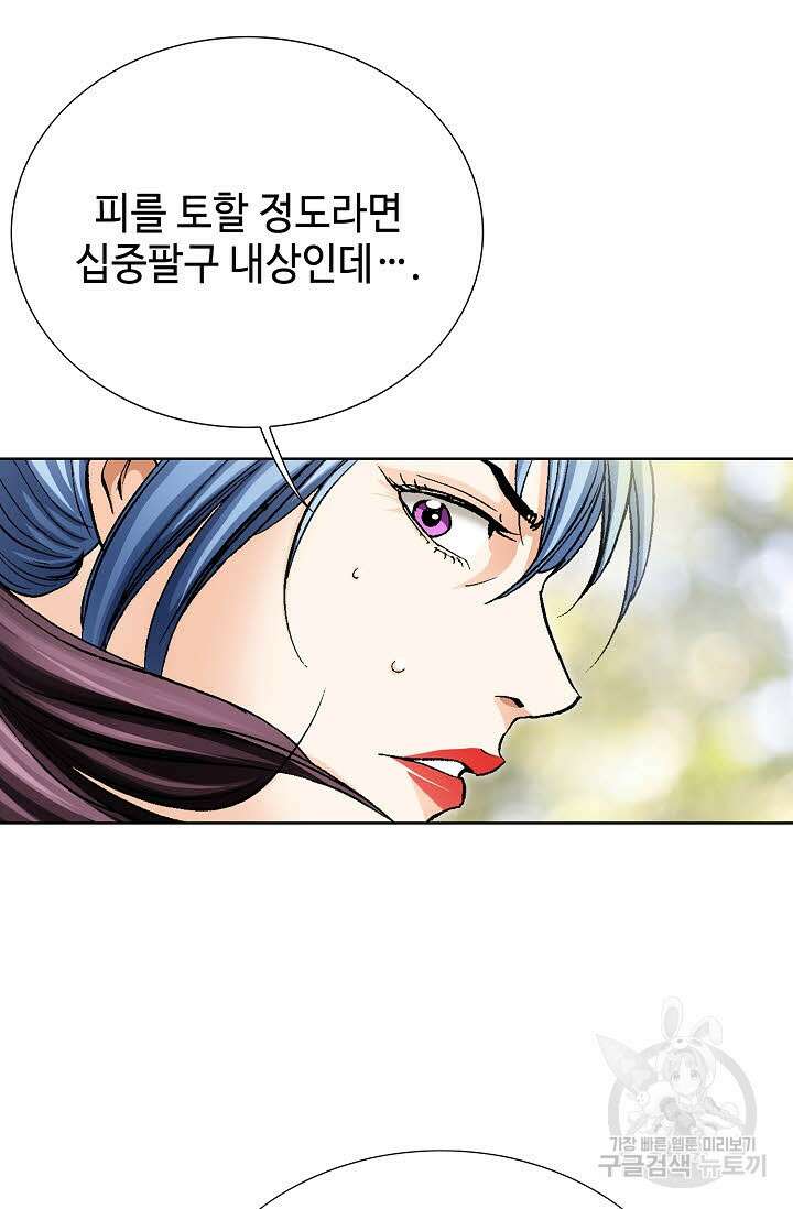 태극무존 92화 62