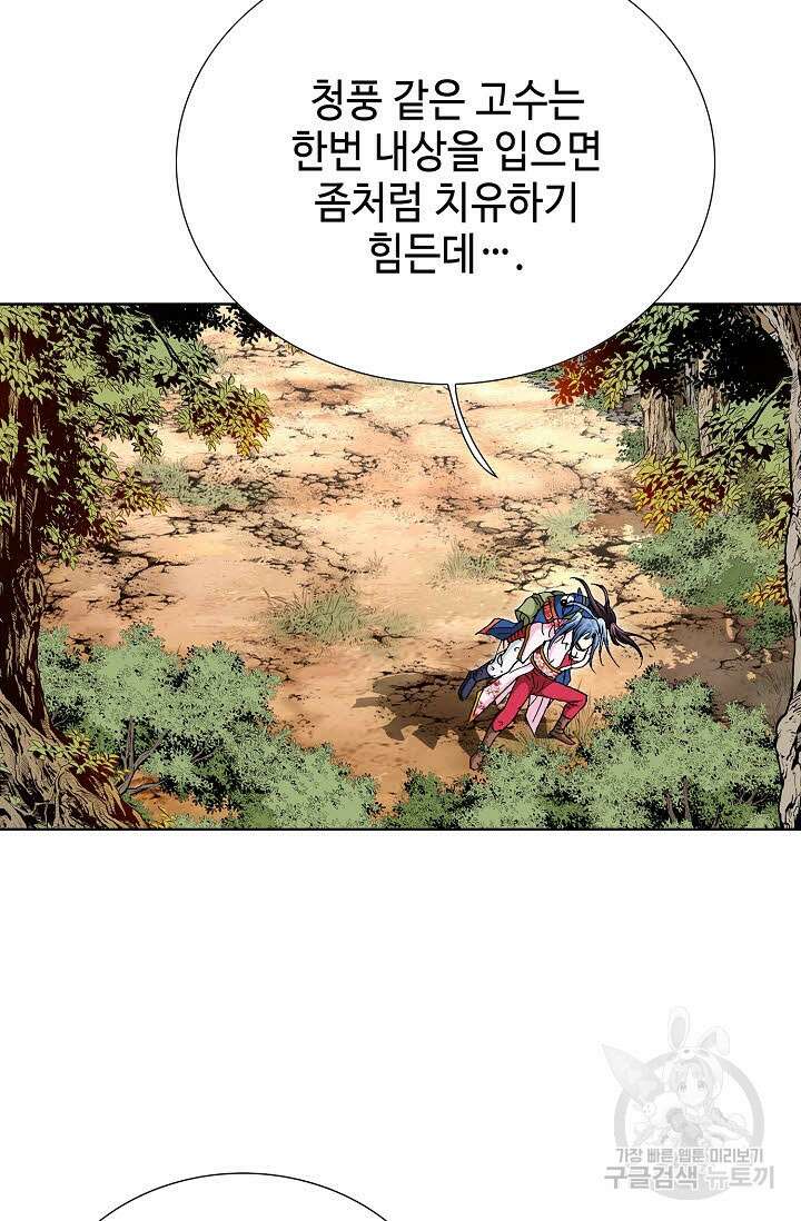 태극무존 92화 63