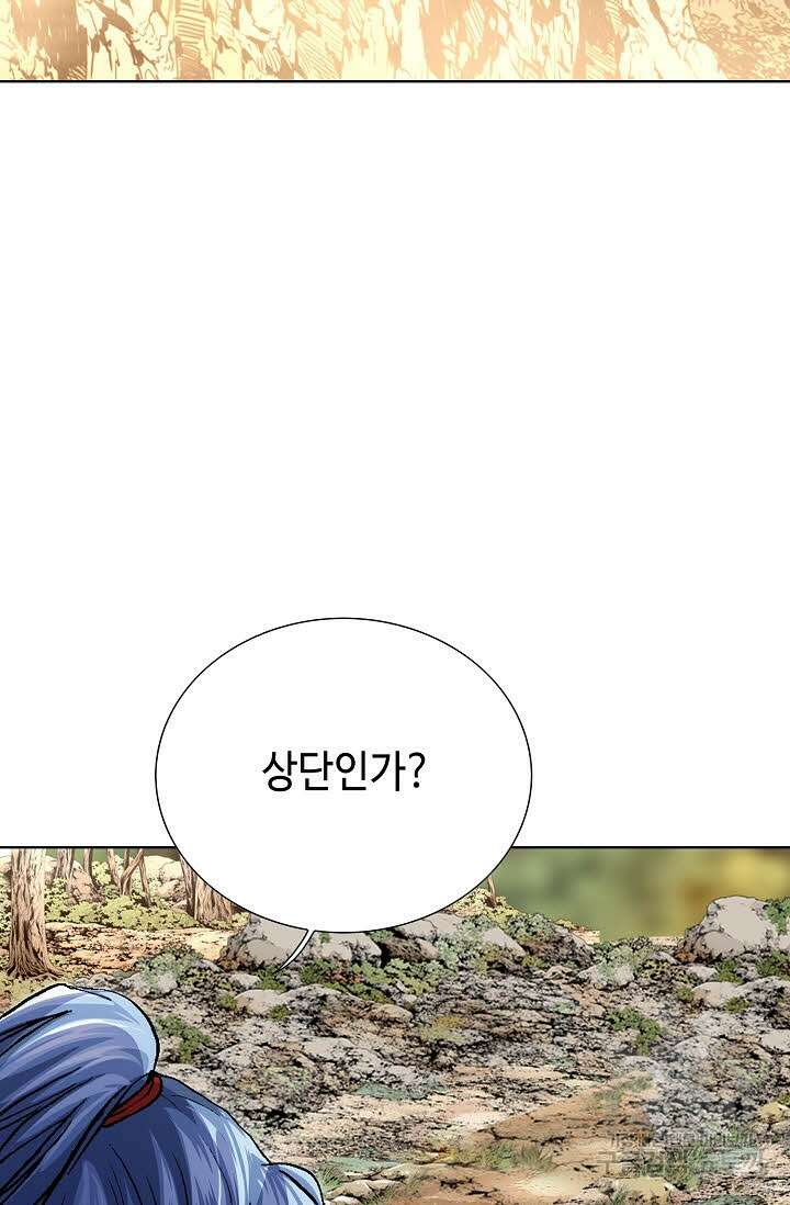 태극무존 92화 70