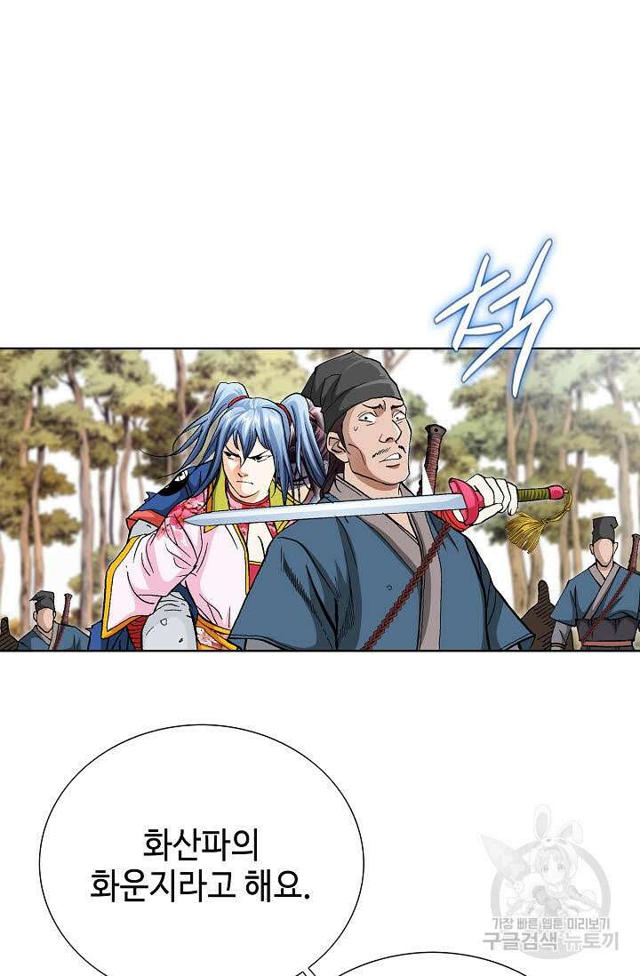 태극무존 92화 76