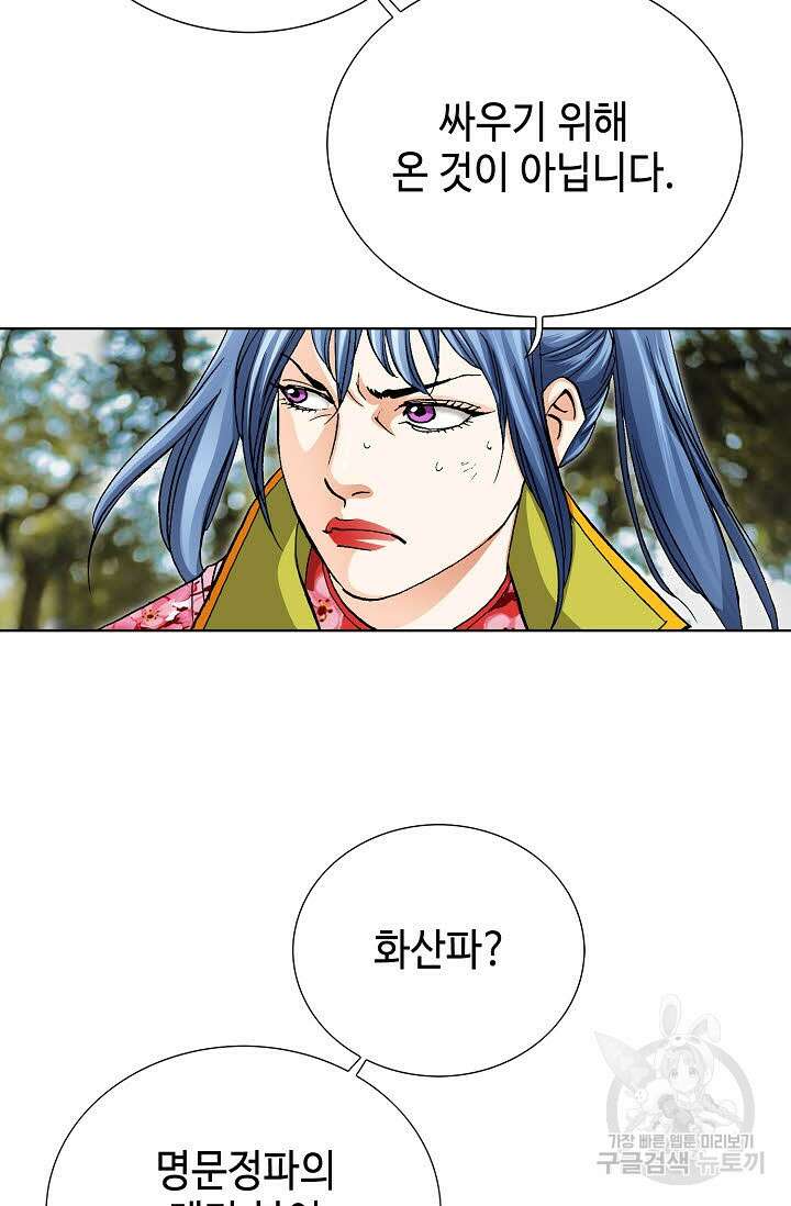 태극무존 92화 77