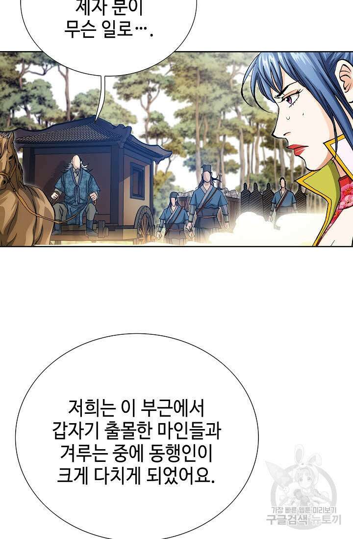 태극무존 92화 78