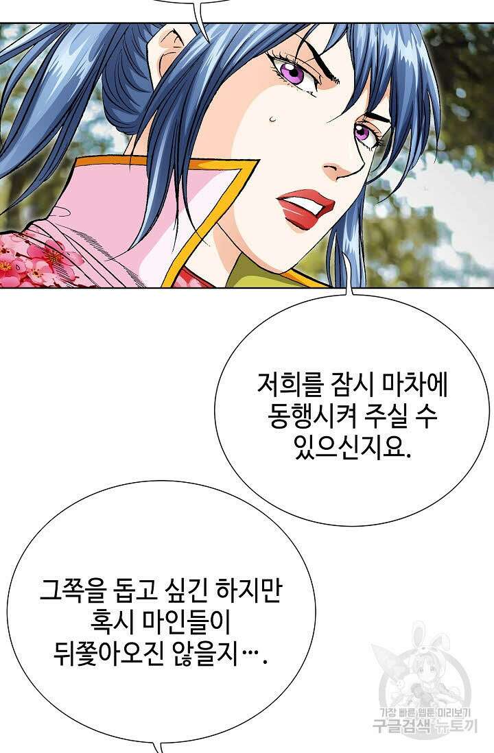 태극무존 92화 79