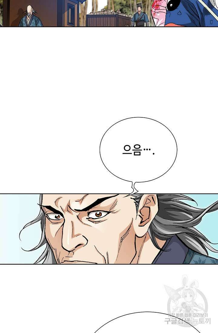 태극무존 92화 81