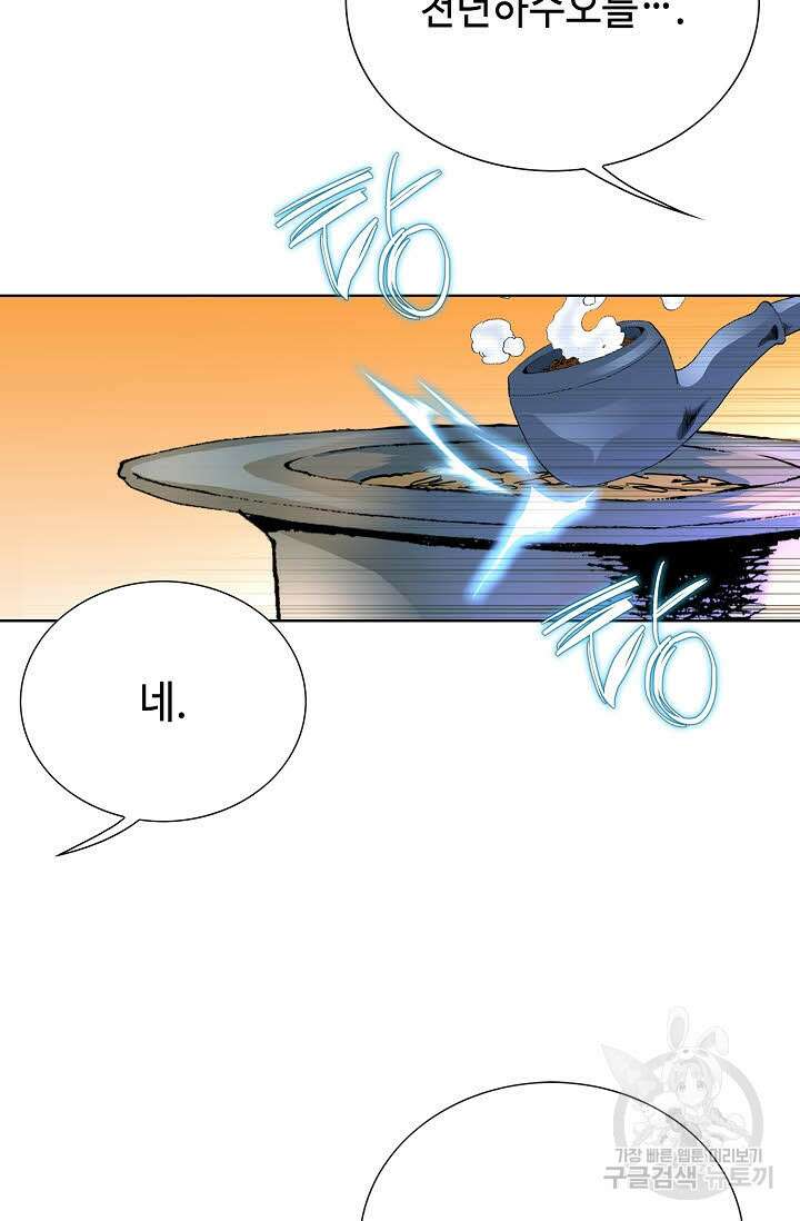 태극무존 92화 93