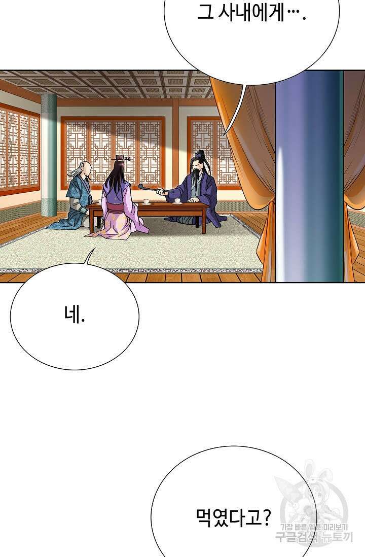 태극무존 92화 94