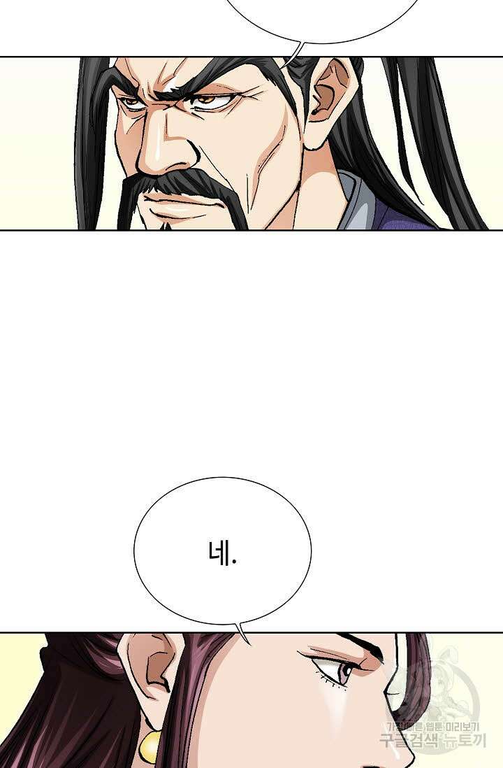 태극무존 92화 95
