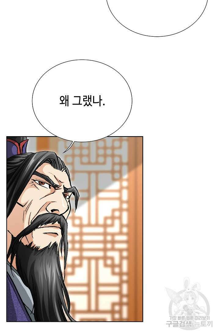 태극무존 92화 97