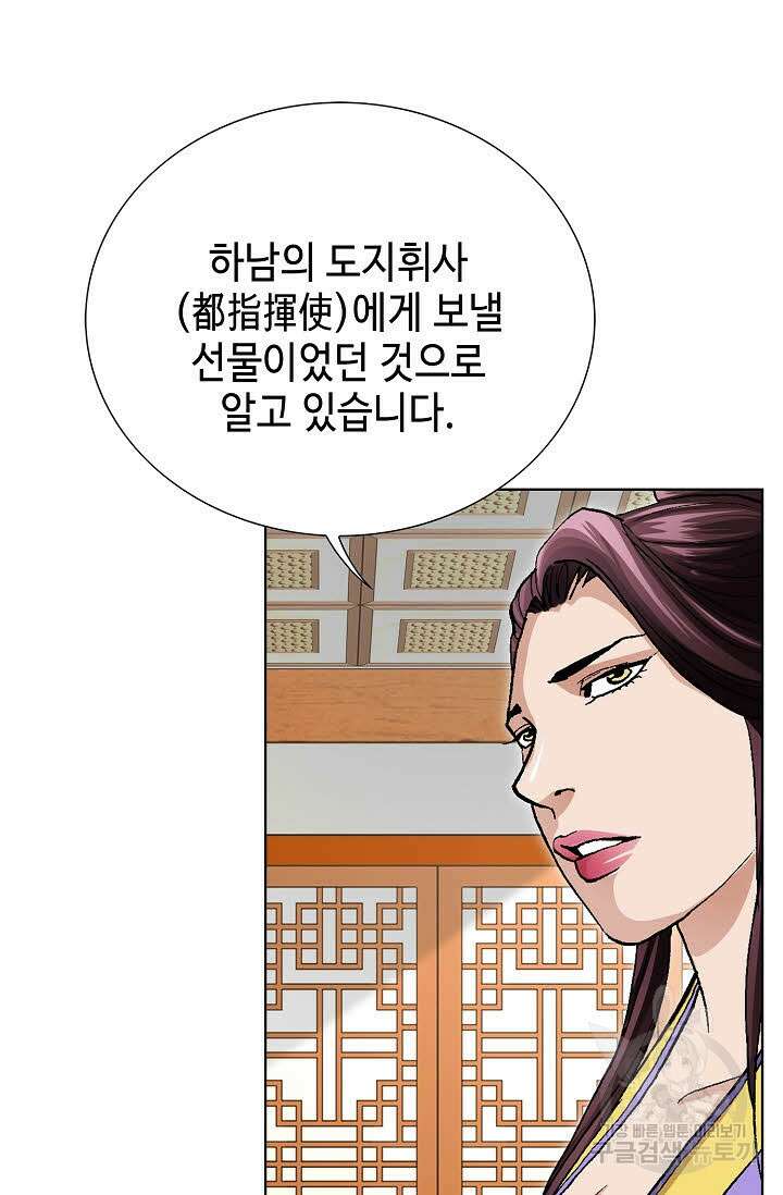 태극무존 92화 102