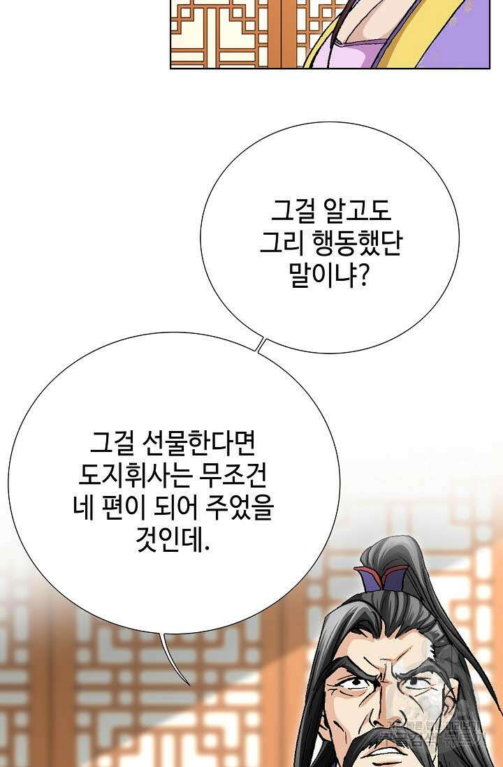 태극무존 92화 103