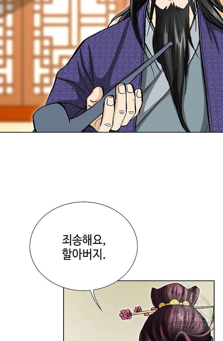 태극무존 92화 104