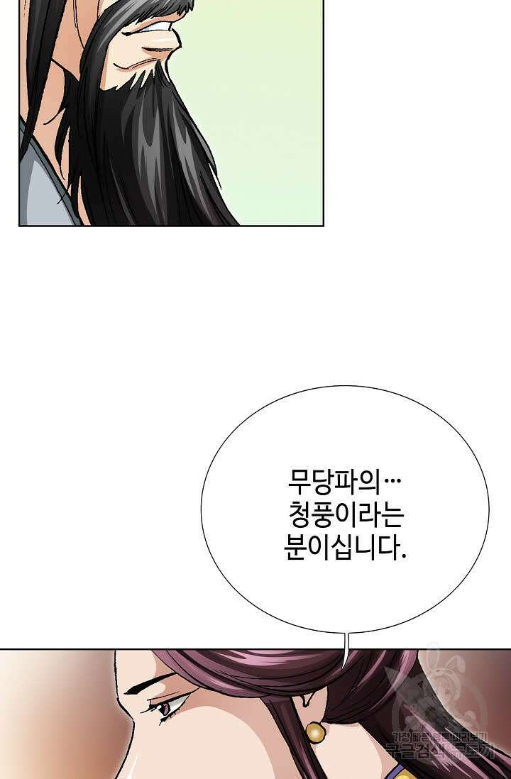 태극무존 92화 106