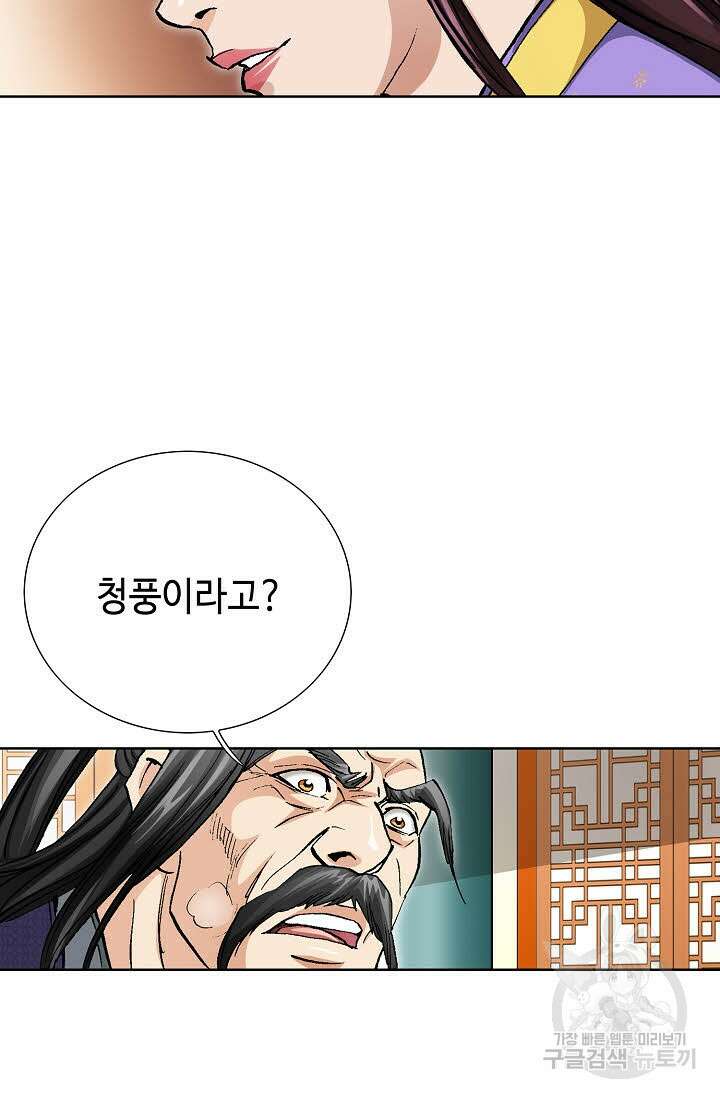 태극무존 92화 107