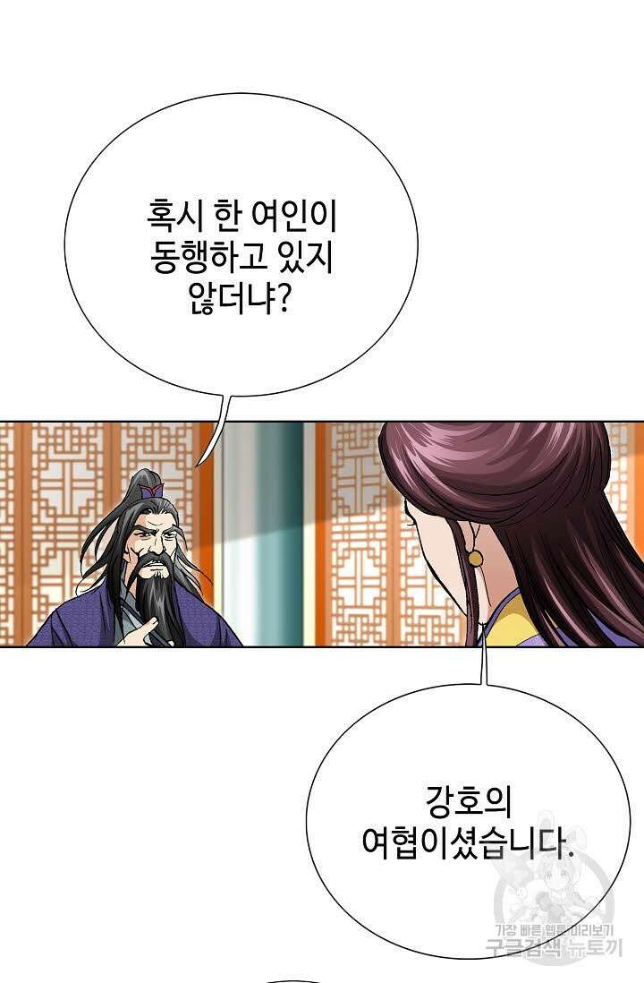 태극무존 92화 108