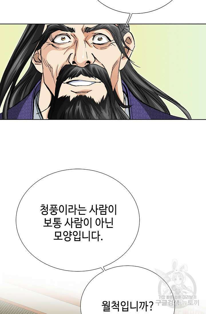 태극무존 92화 111