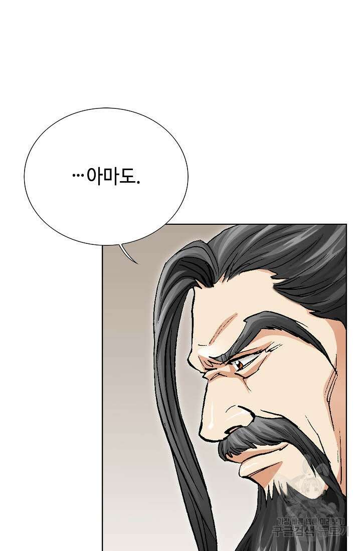 태극무존 92화 113