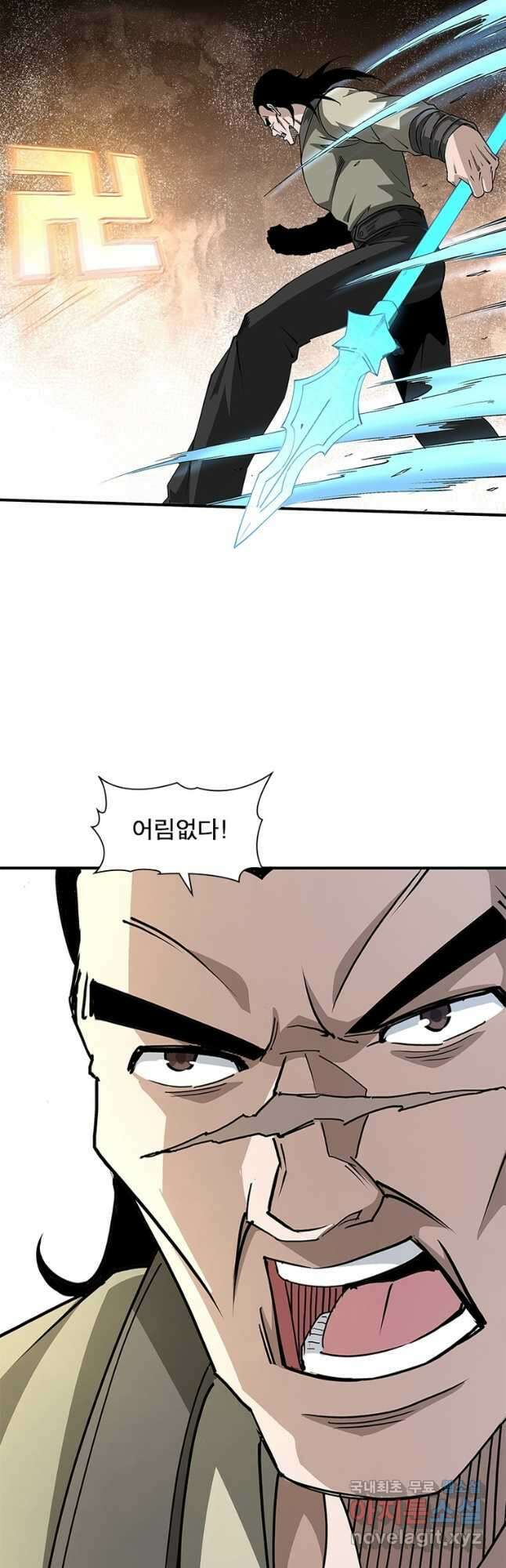 빌런으로 이직하다 229화 2