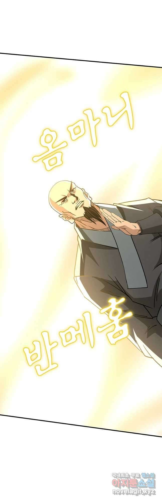 빌런으로 이직하다 229화 6