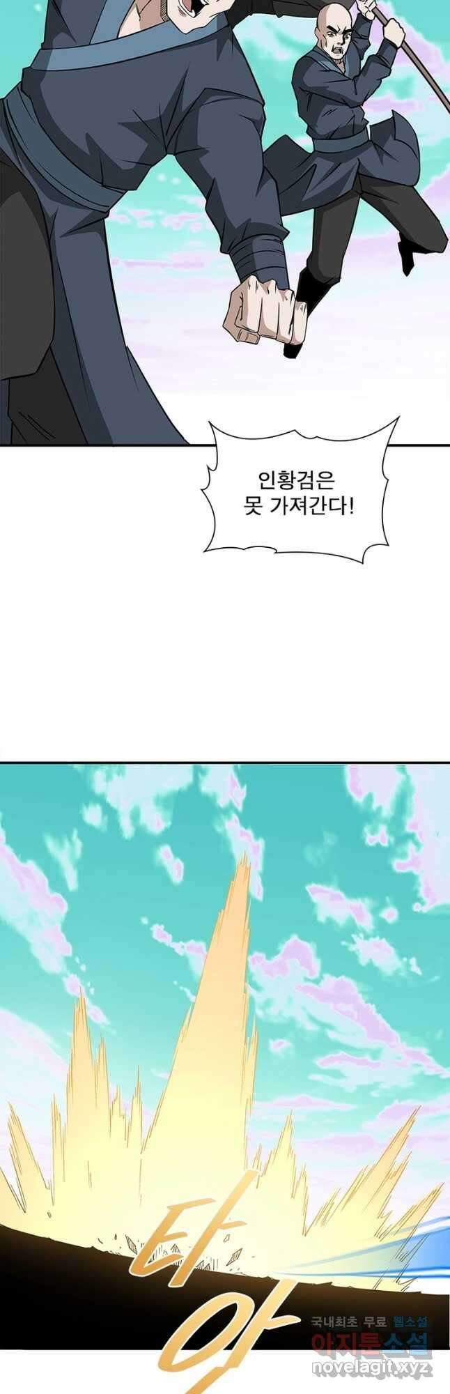 빌런으로 이직하다 229화 12